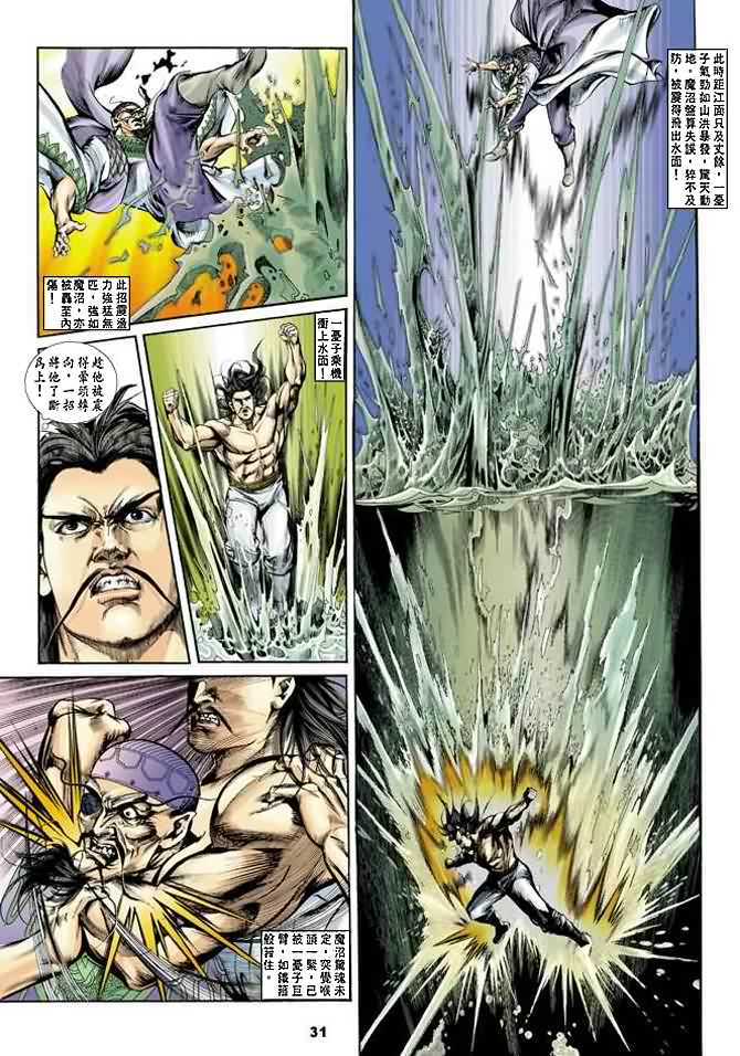 第 31 页