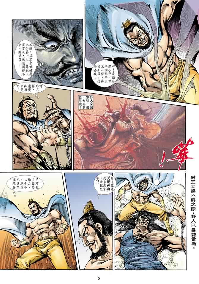 第 5 页