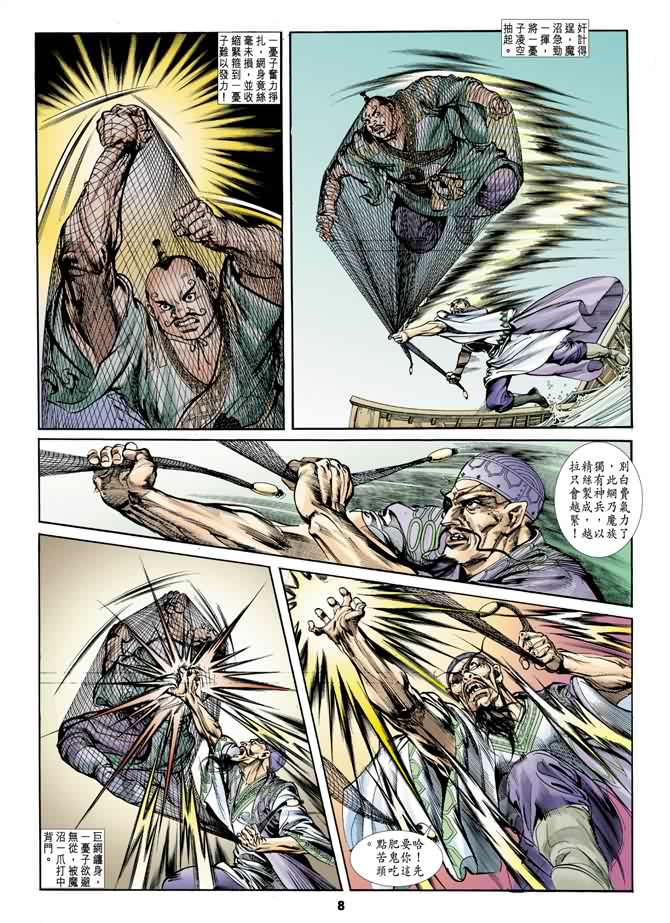 第 8 页
