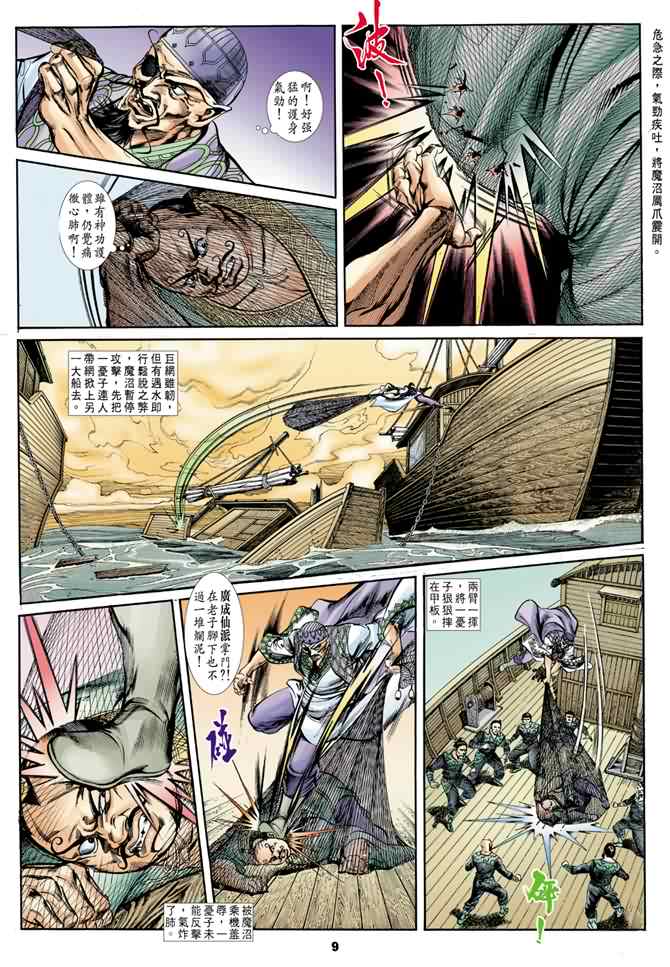 第 9 页
