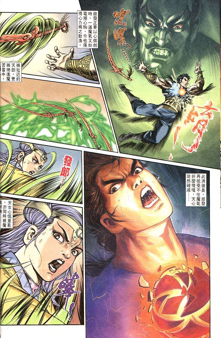 第 16 页