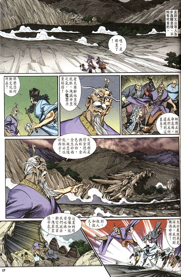 第 17 页
