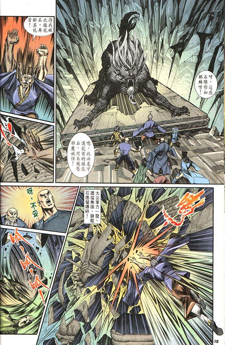 第 18 页