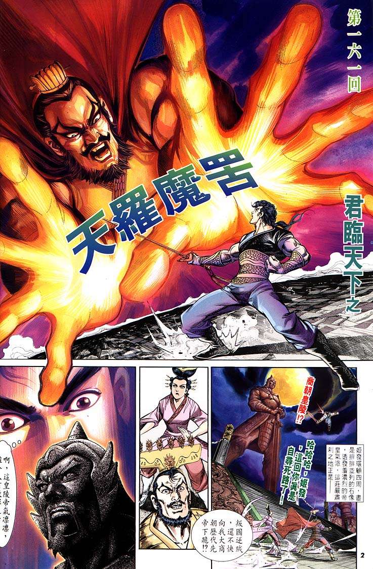 第 2 页