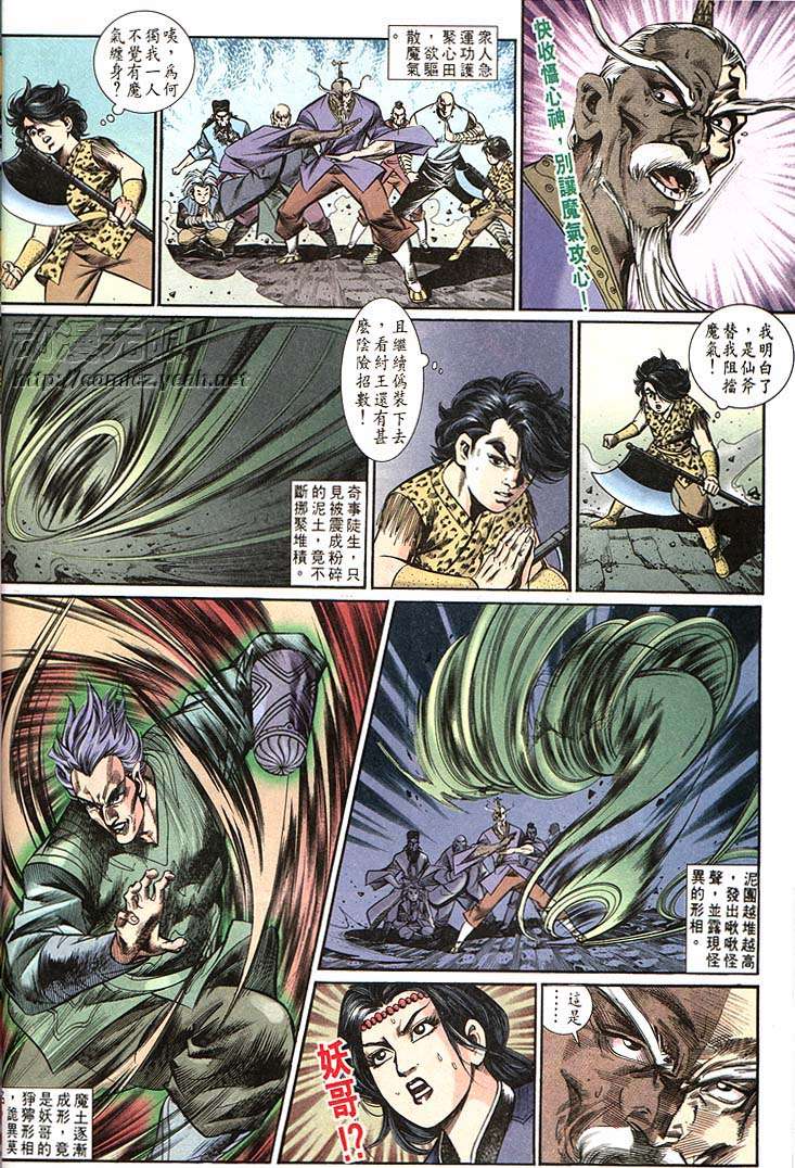 第 20 页