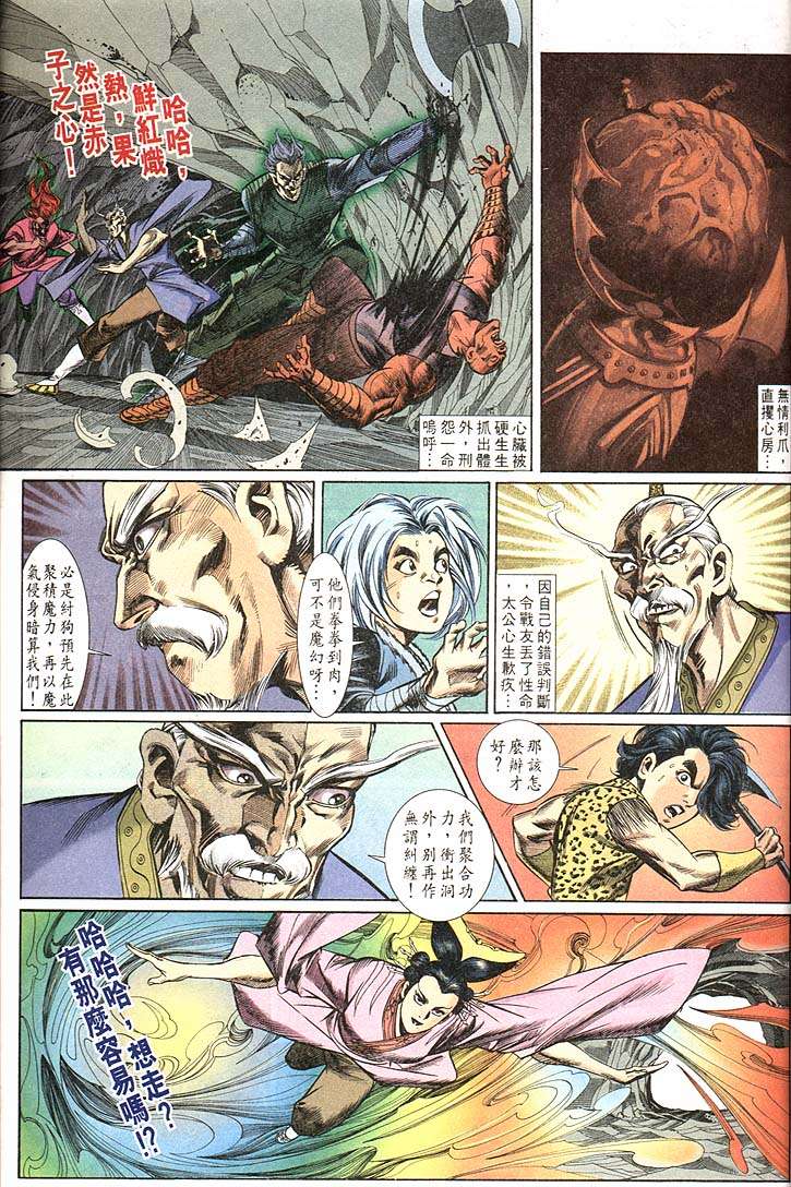 第 23 页