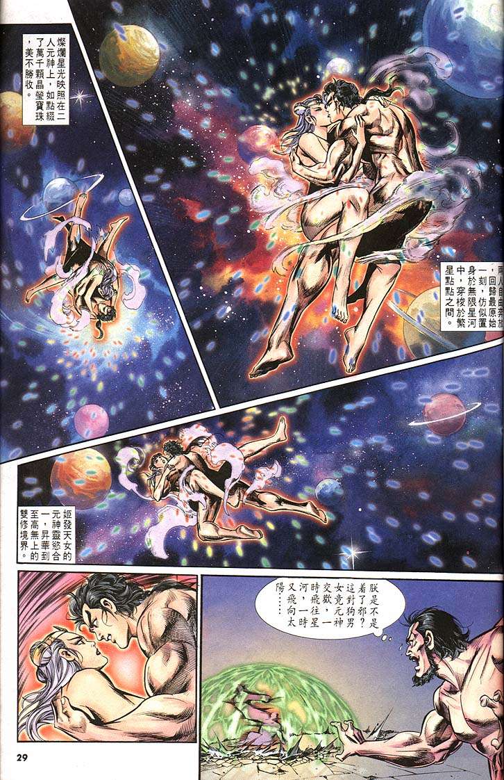 第 29 页