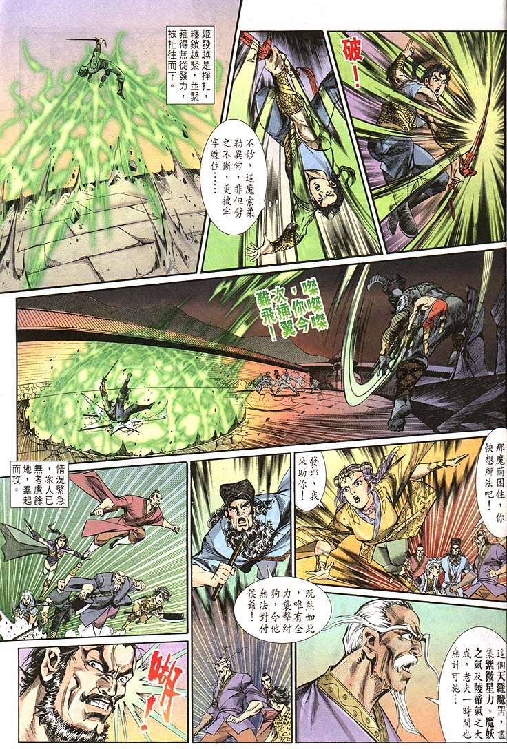 第 9 页