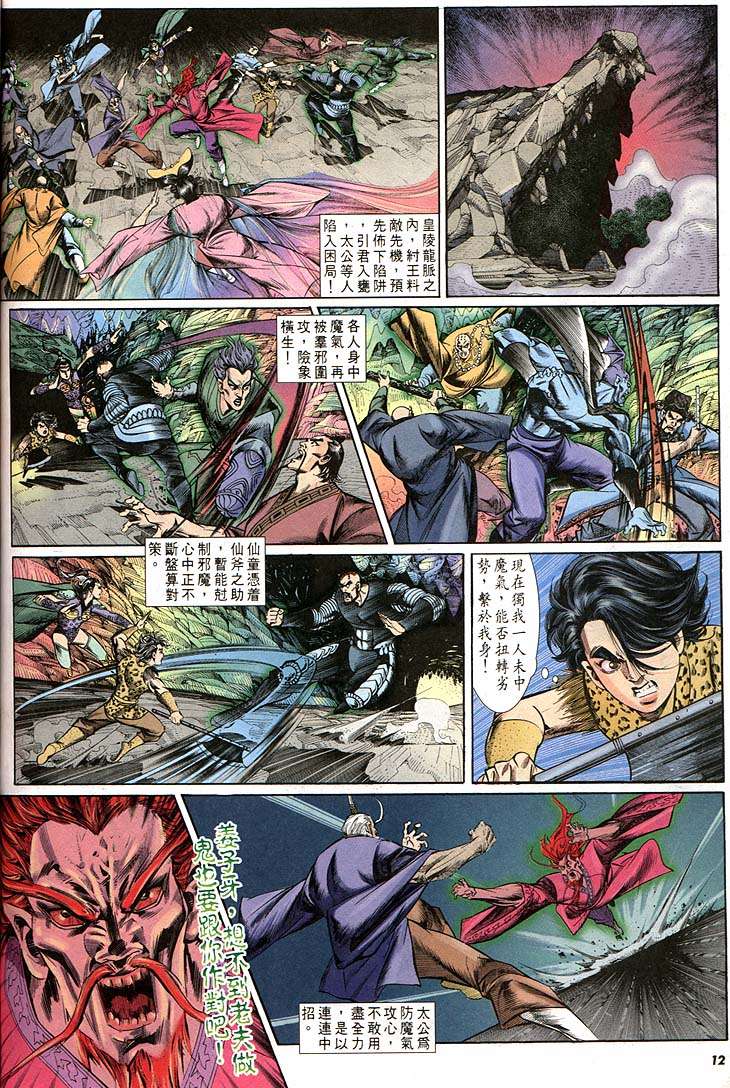 第 12 页