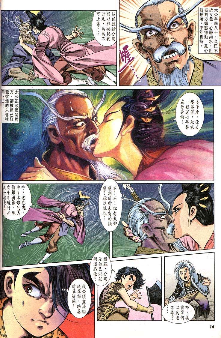 第 14 页