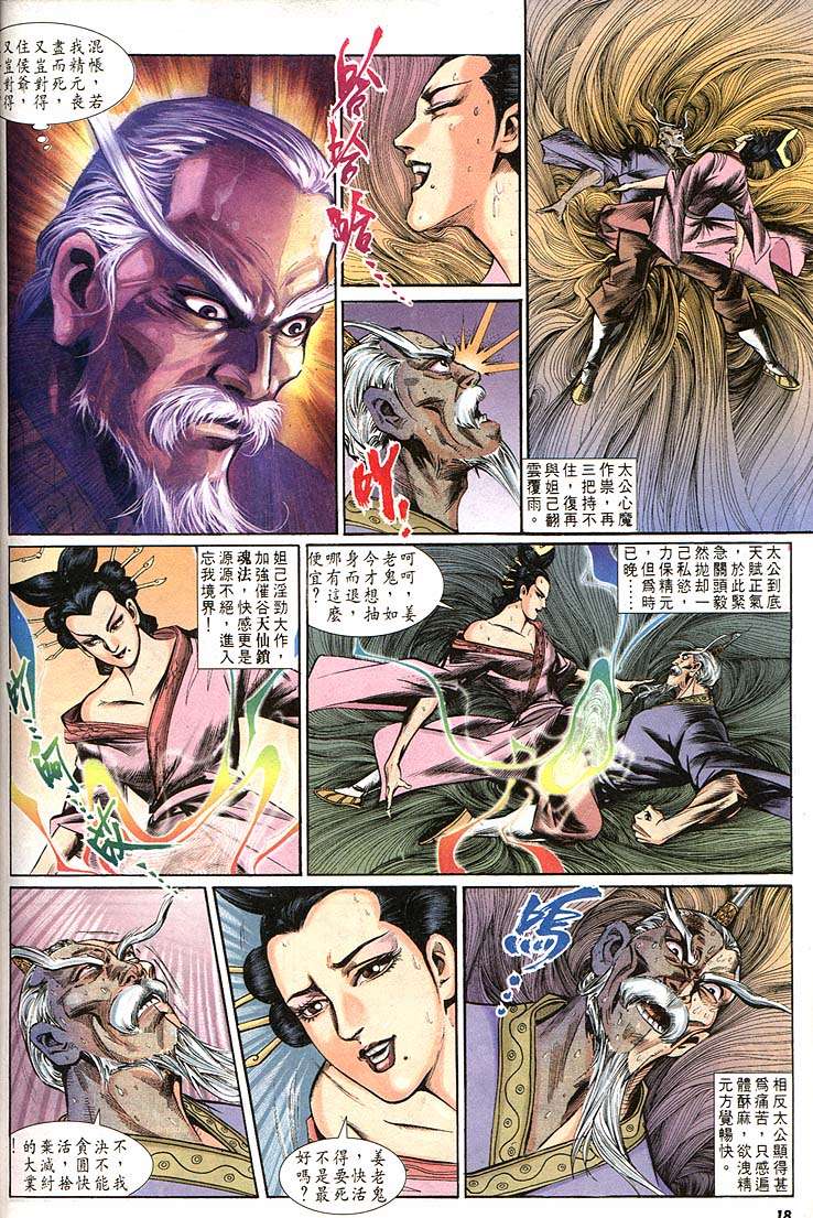 第 18 页