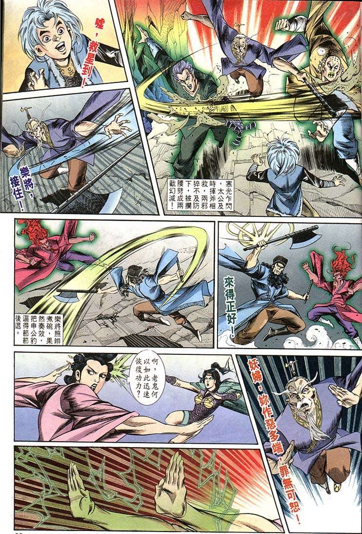第 23 页