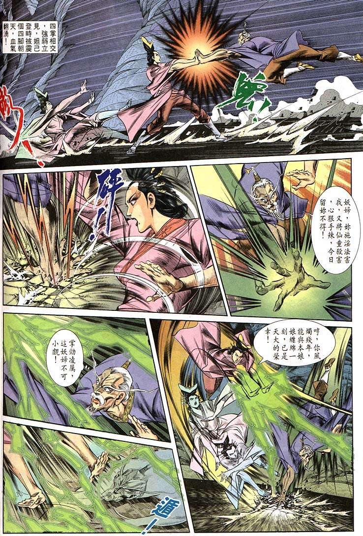 第 24 页