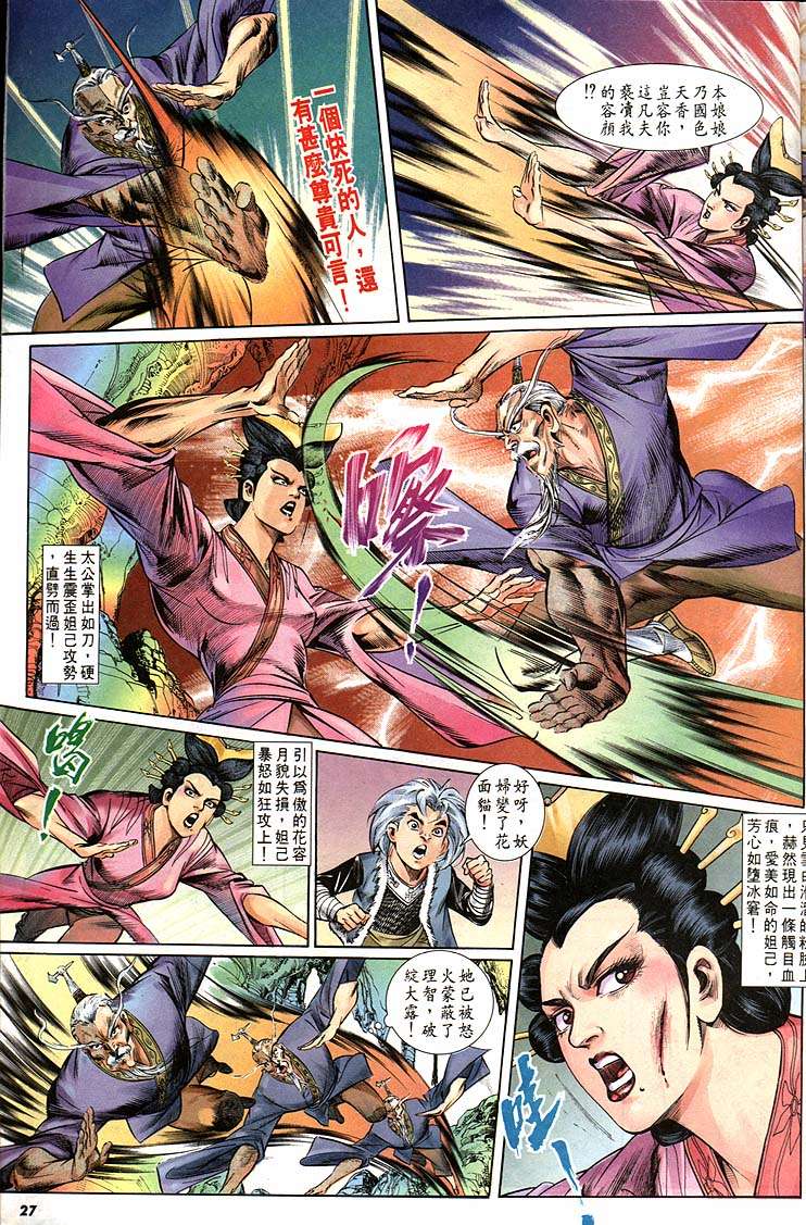 第 27 页