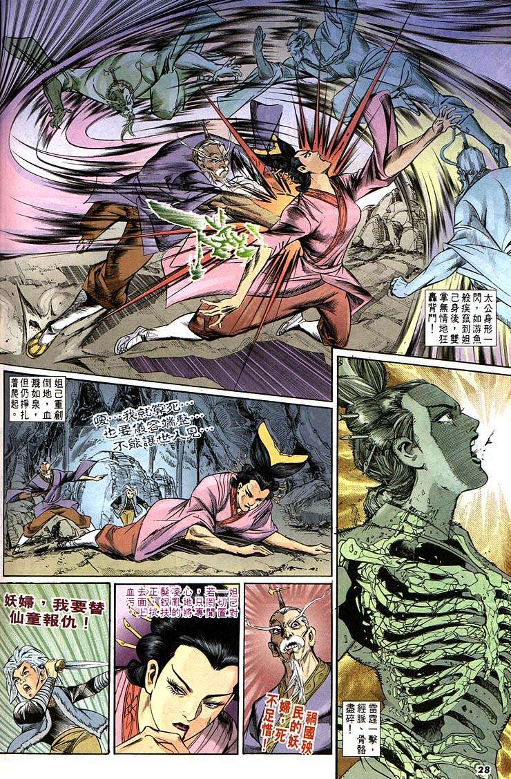 第 28 页