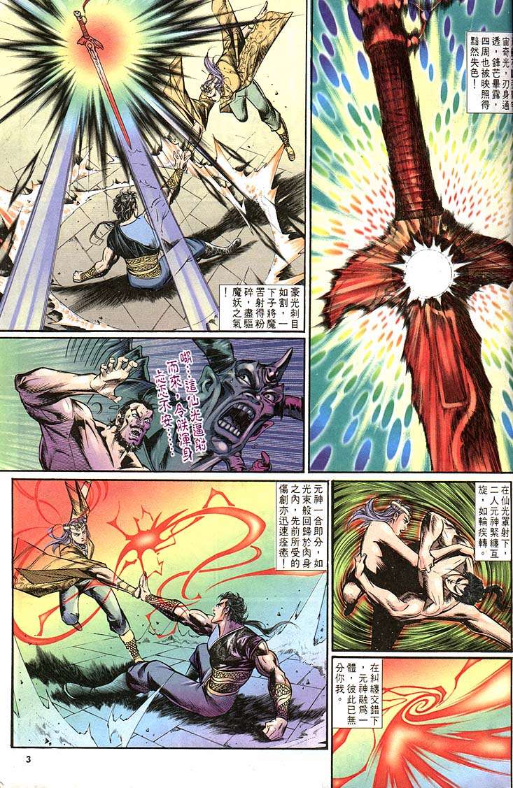 第 3 页