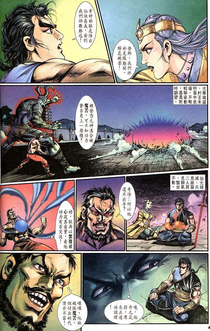第 4 页