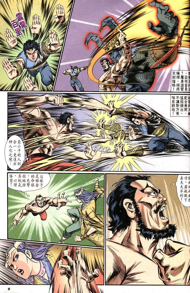 第 9 页