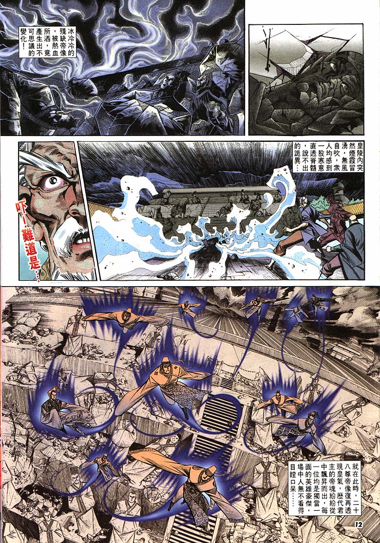 第 12 页
