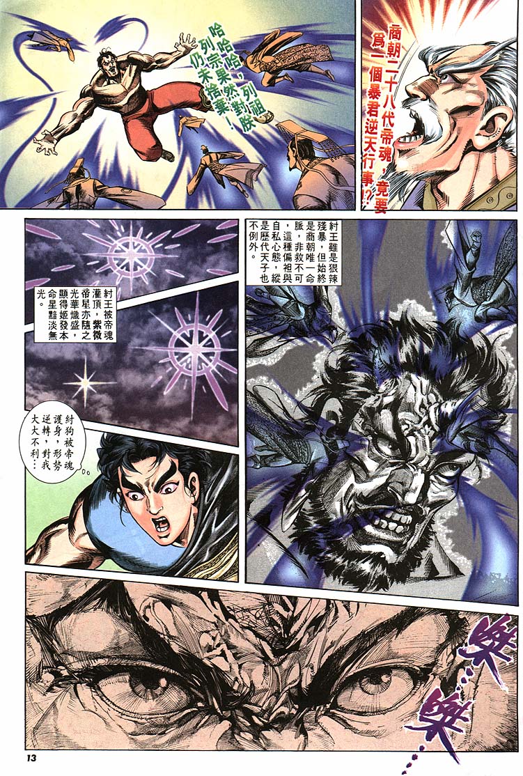 第 13 页