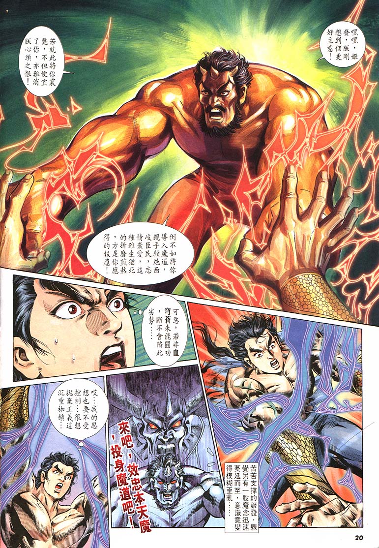 第 20 页