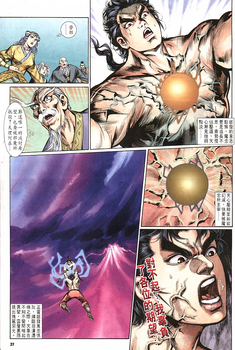 第 21 页