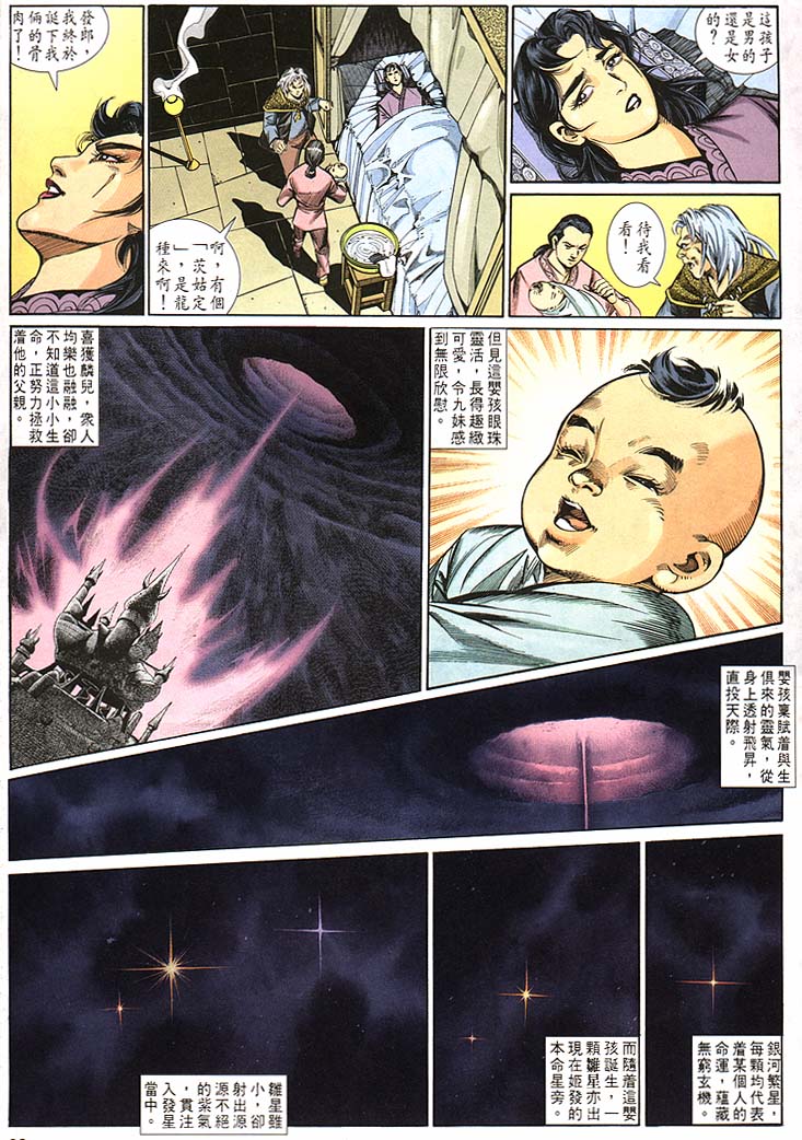 第 23 页