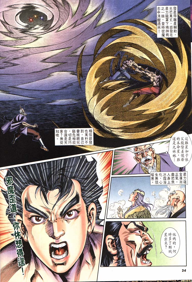第 24 页