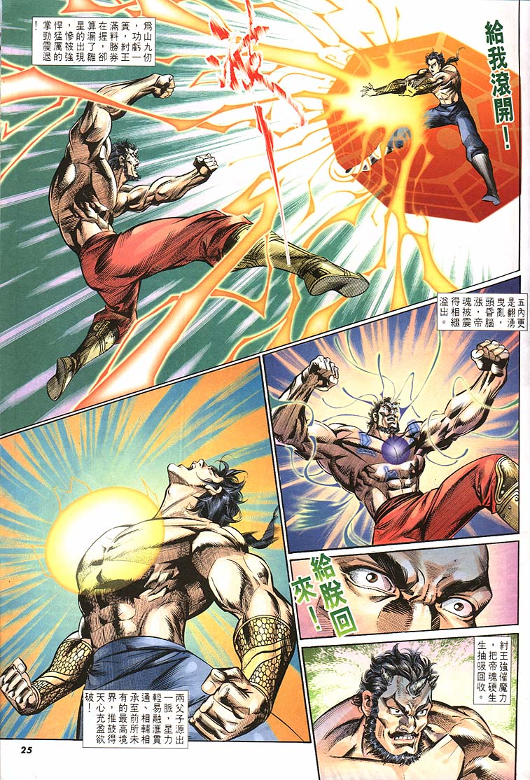第 25 页