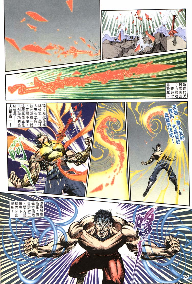 第 26 页