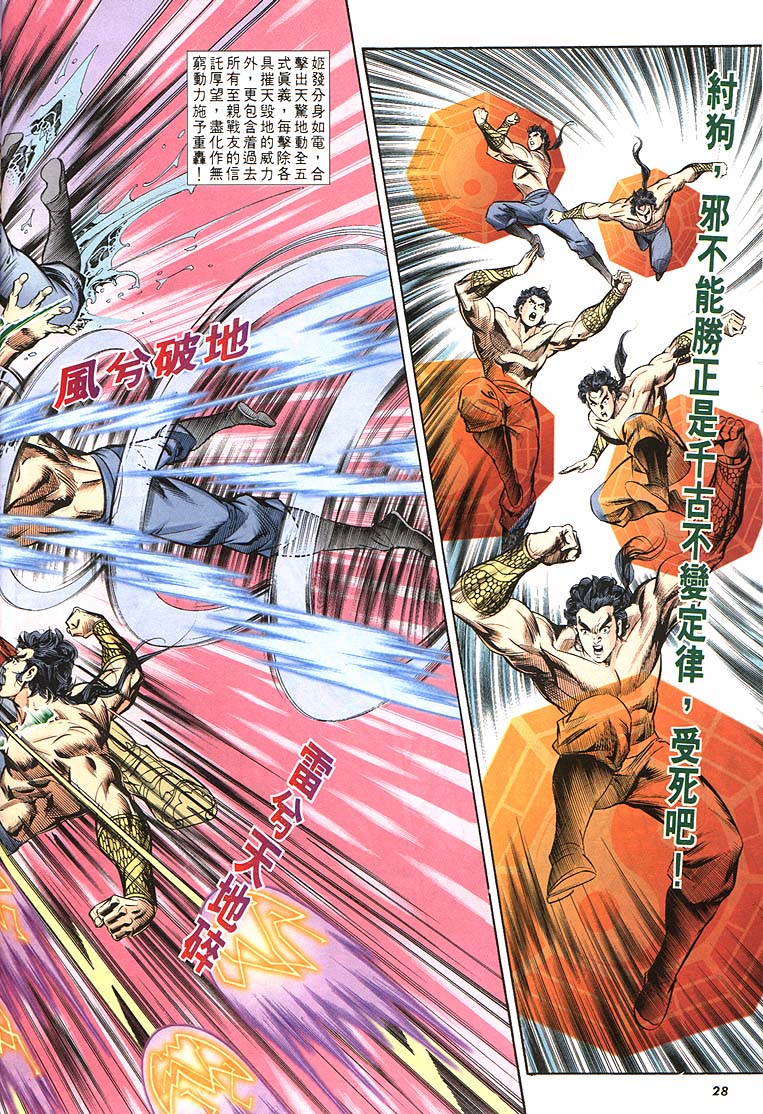 第 28 页