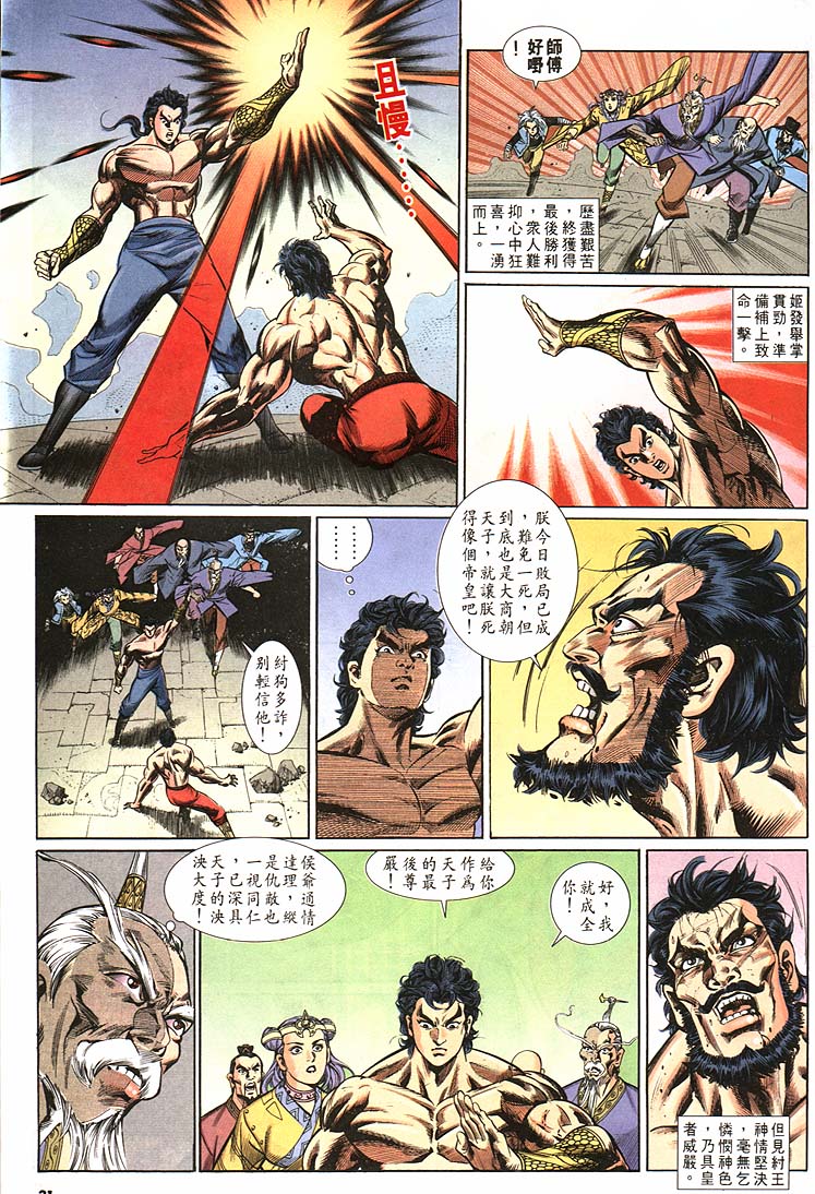 第 31 页