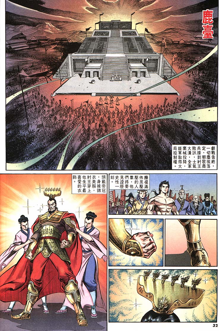 第 32 页