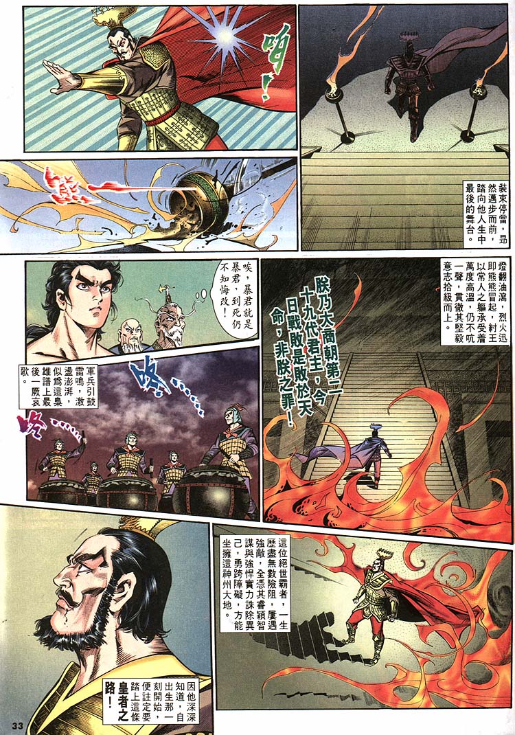 第 33 页
