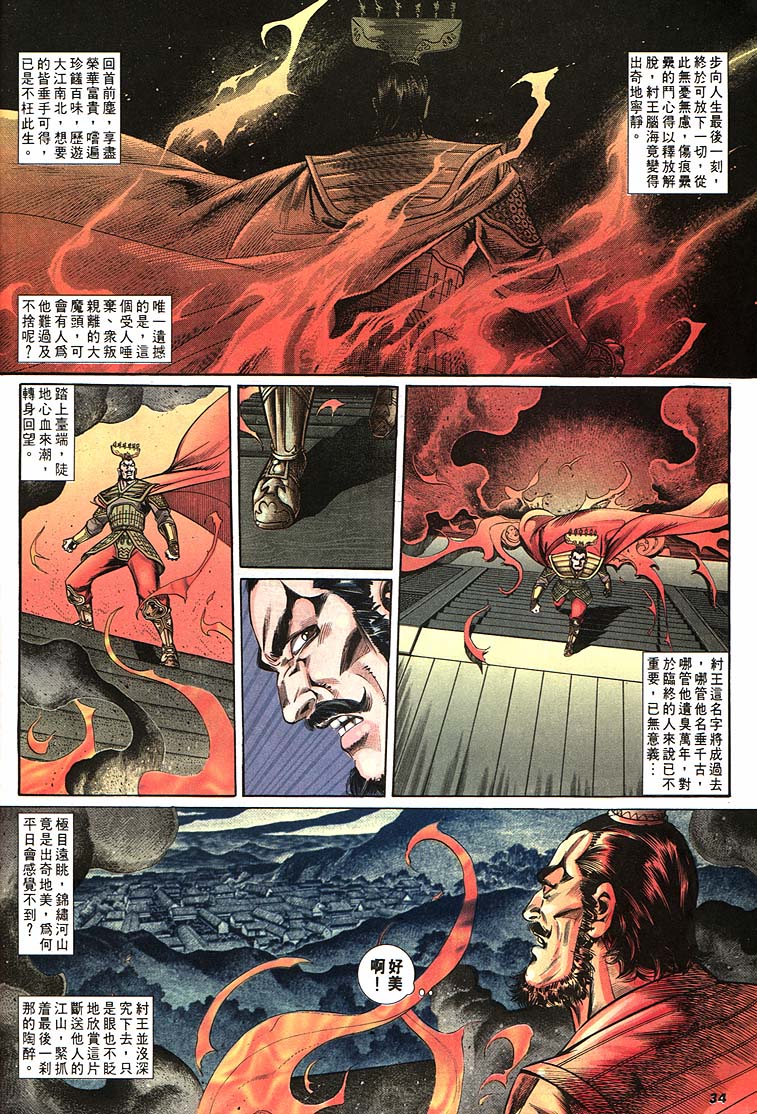 第 34 页