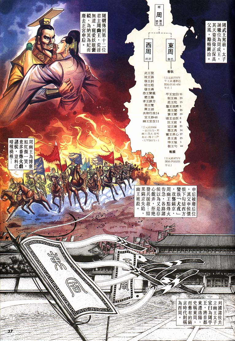 第 37 页