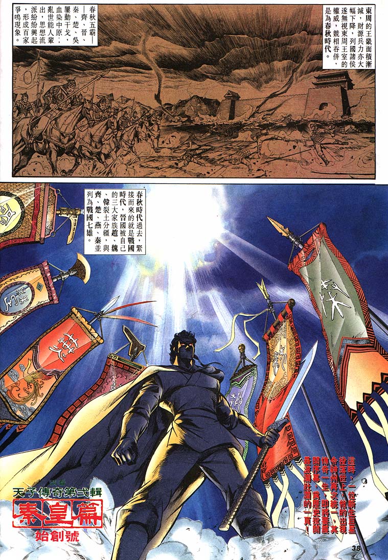 第 38 页