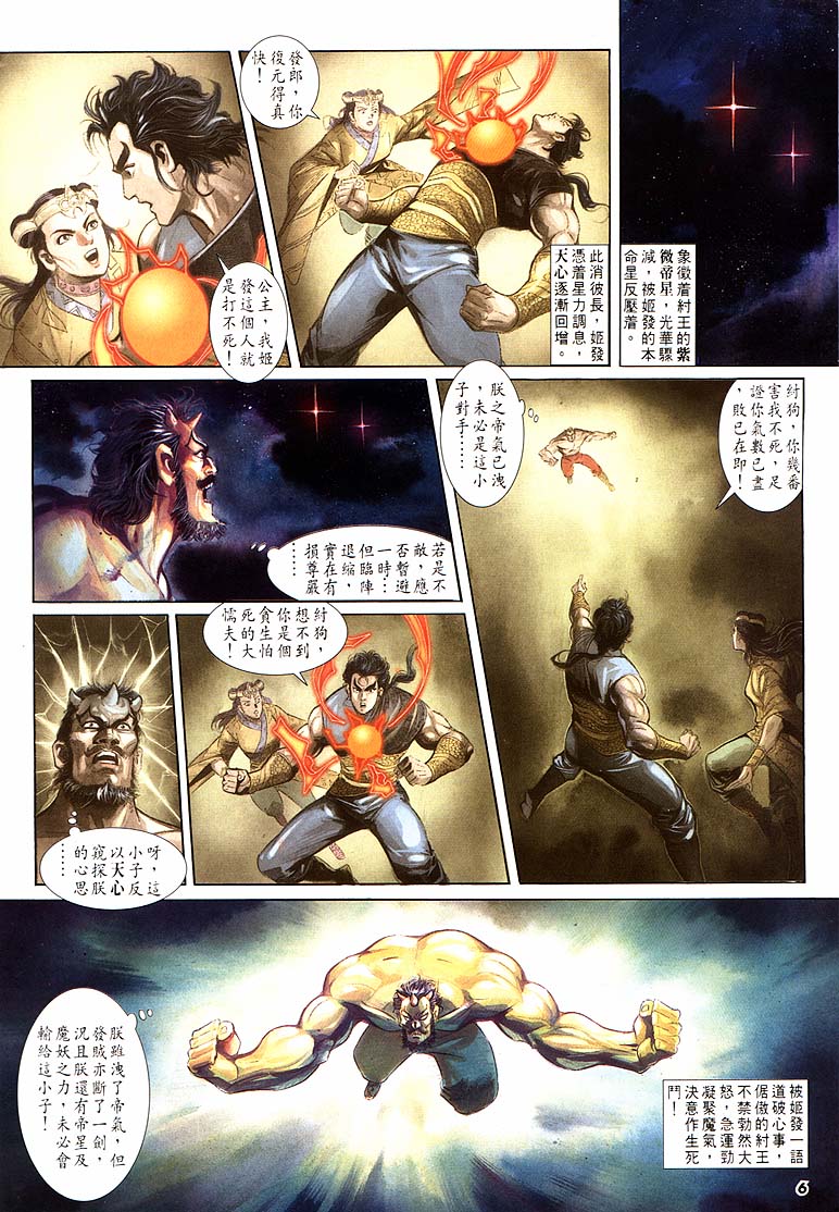 第 6 页