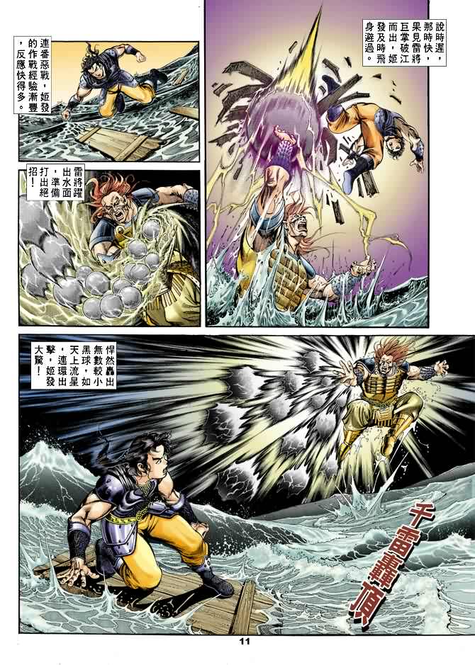 第 10 页