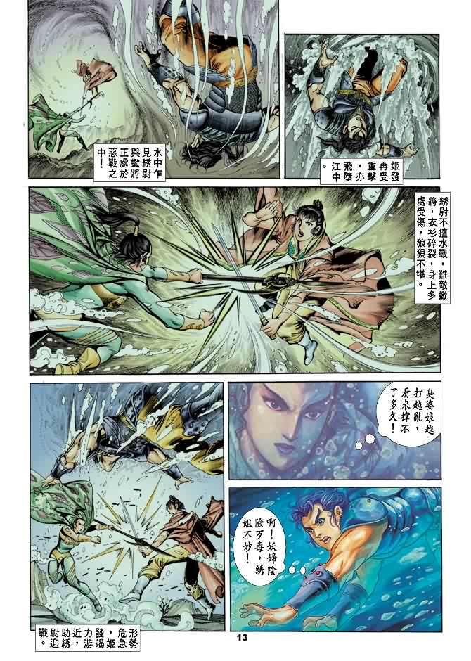 第 12 页