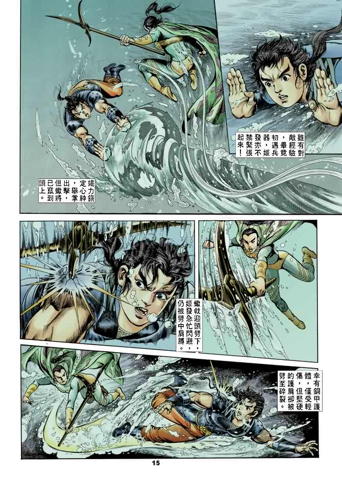 第 14 页