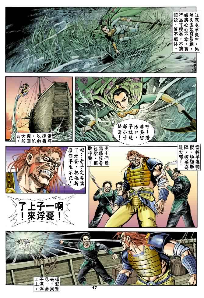第 16 页