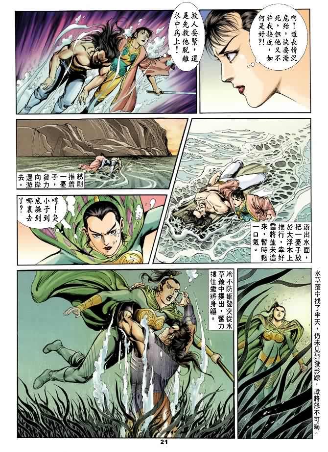 第 20 页