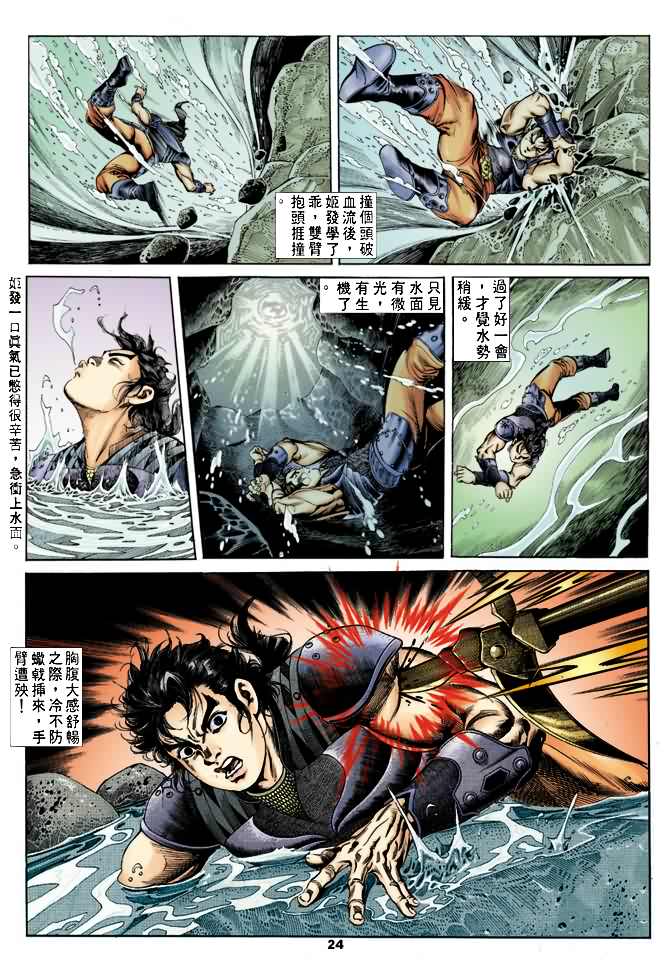 第 23 页