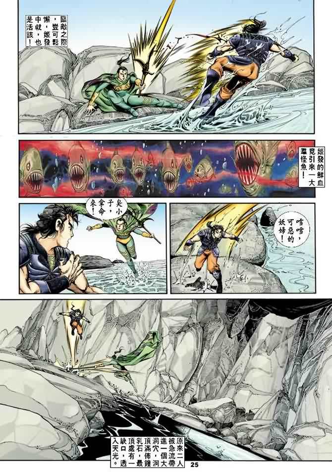 第 24 页
