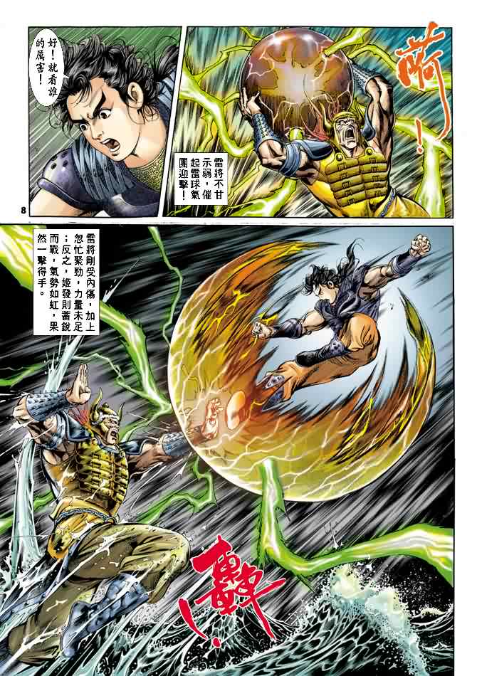 第 7 页