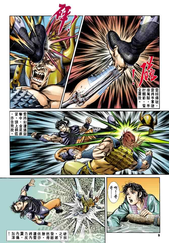 第 8 页