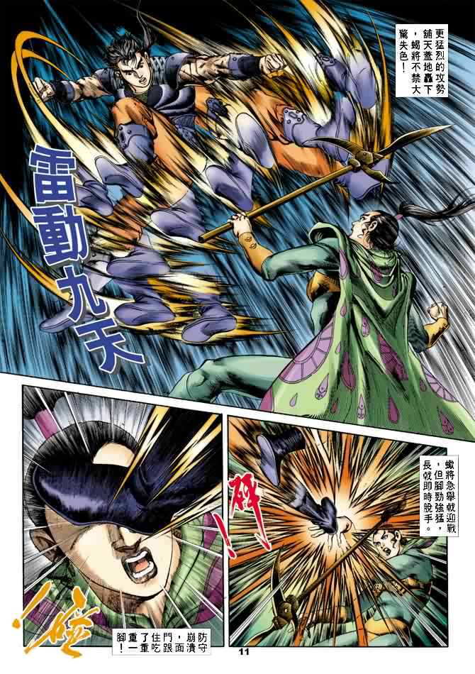 第 10 页