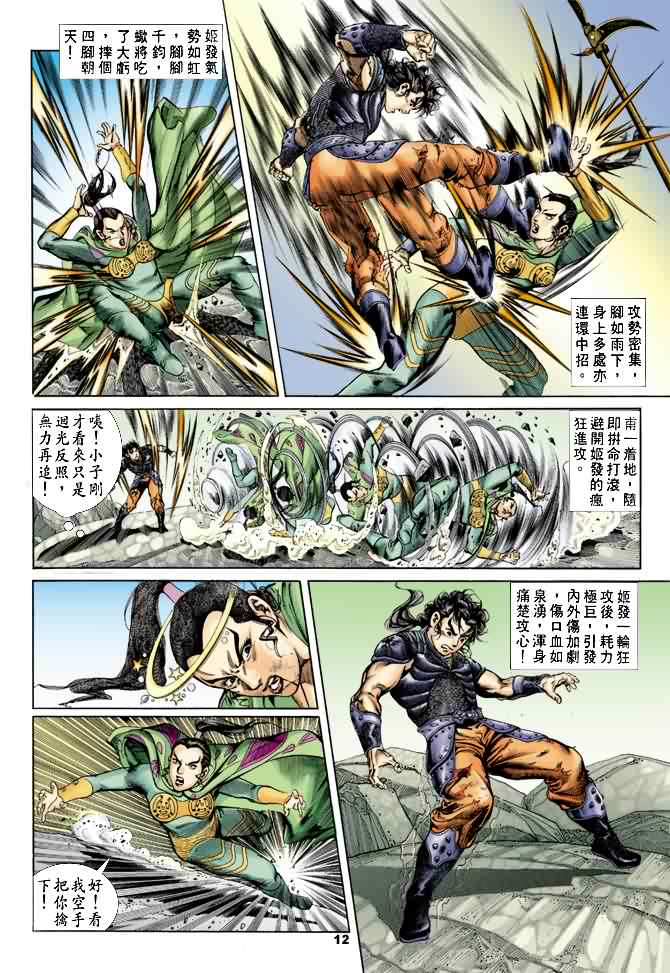 第 11 页