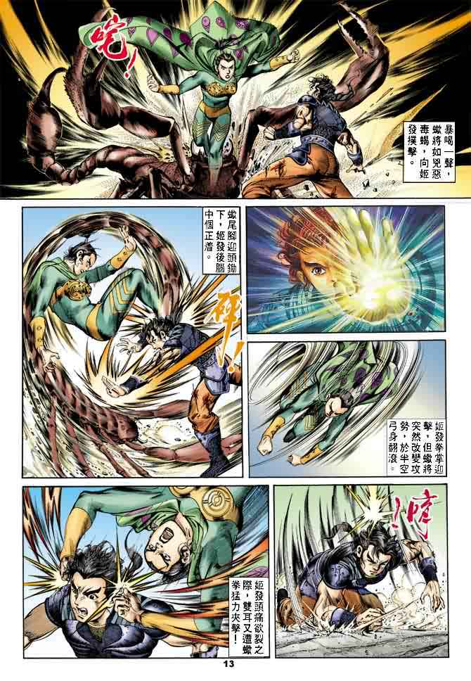 第 12 页